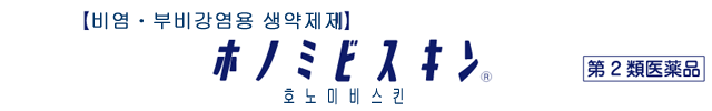 〔비염ㆍ부비강염용 생약제제〕 호노미비스킨